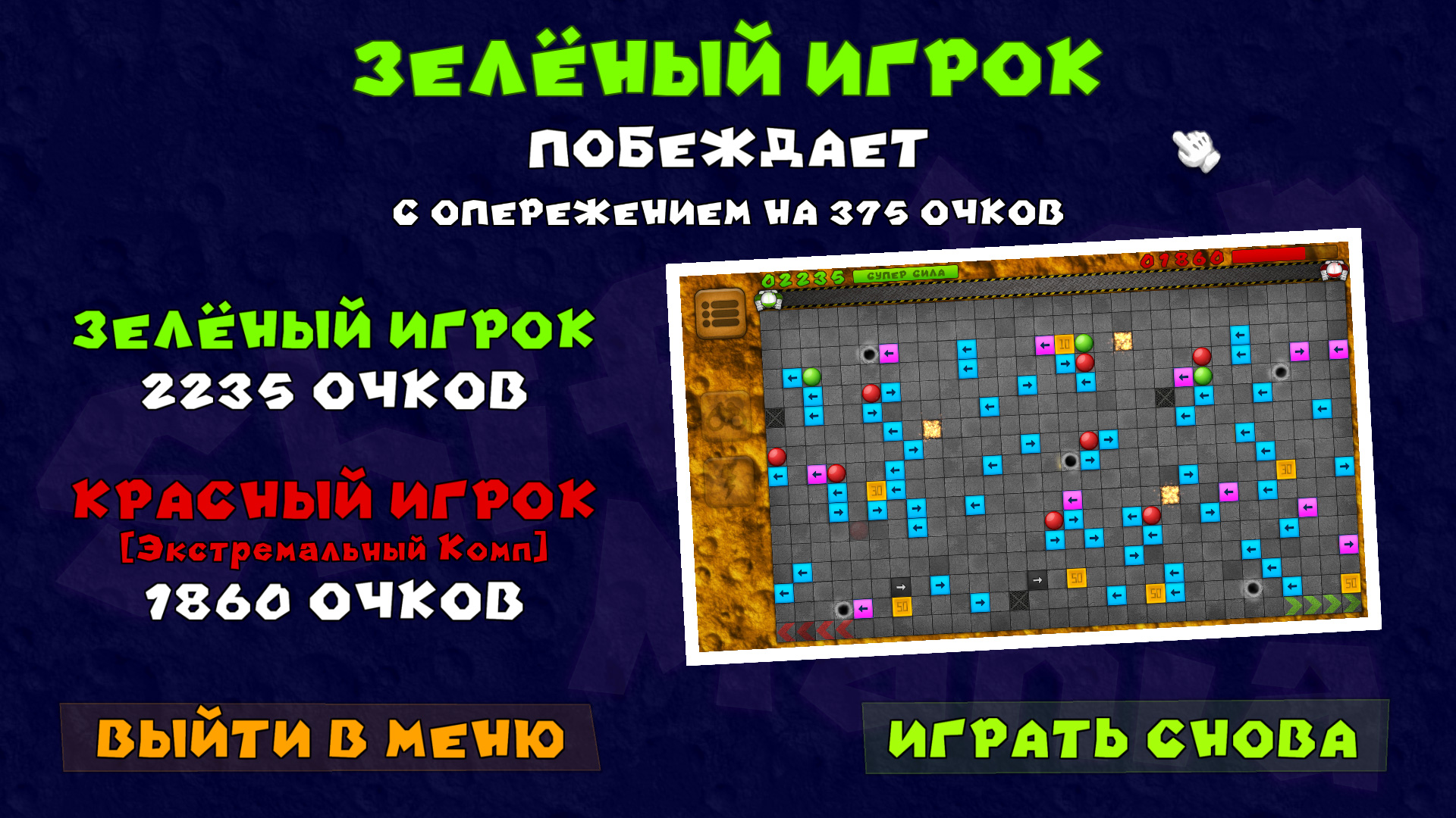 http://www.existical.com/images/shiftem-mania-rus-gameover.jpg
